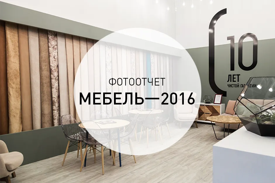 До новых встреч!