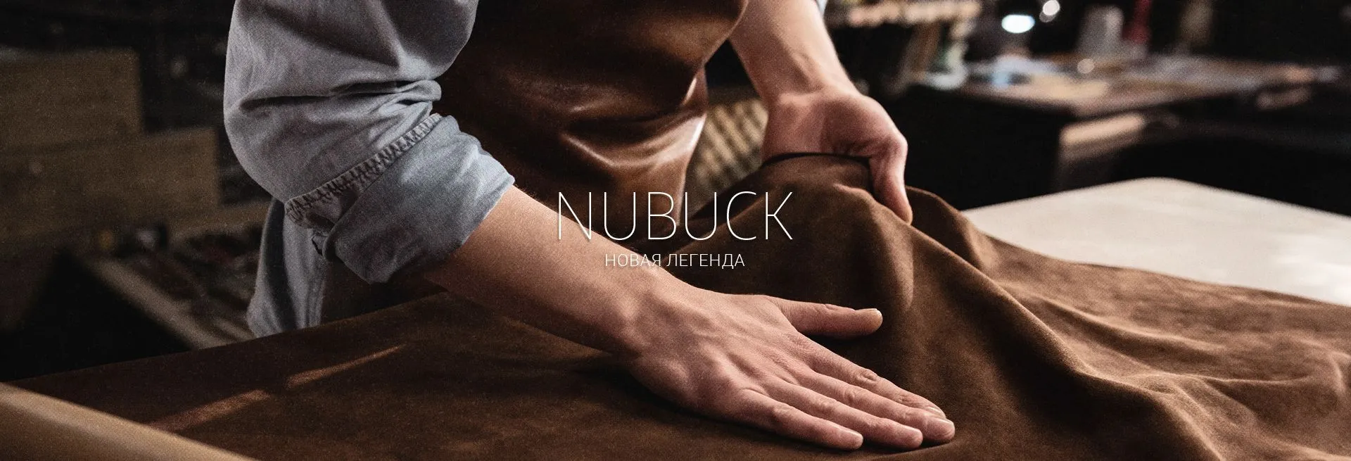 Мебельные ткани