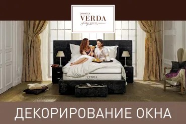 Окно спальни