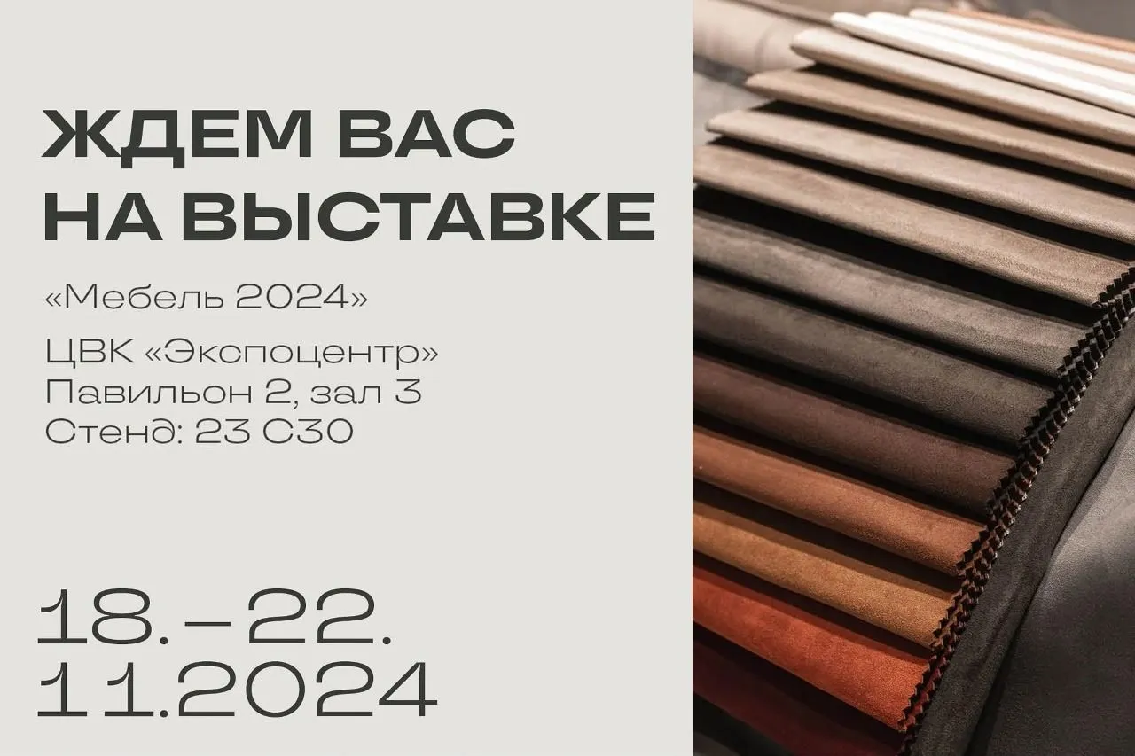 Приглашаем на выставку