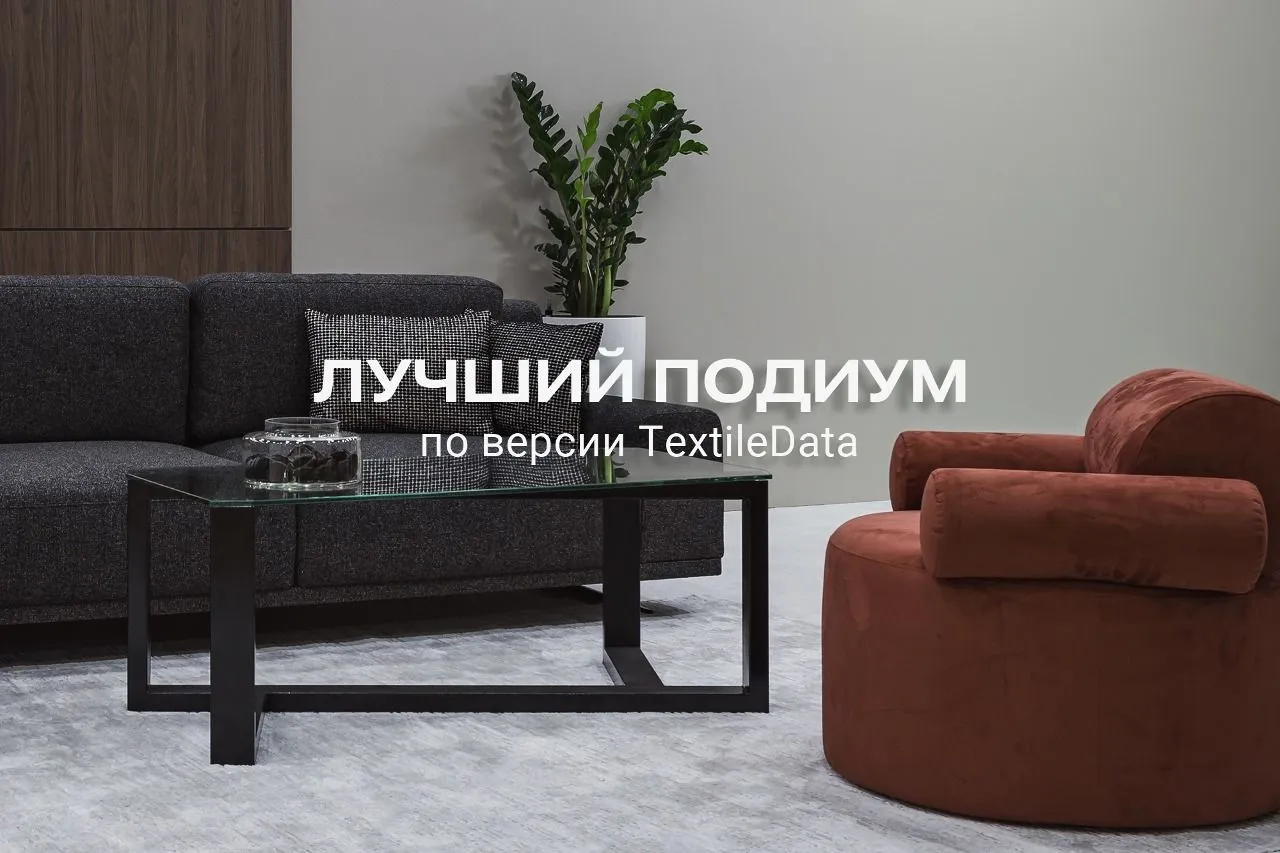 Новый конкурс от TextileData