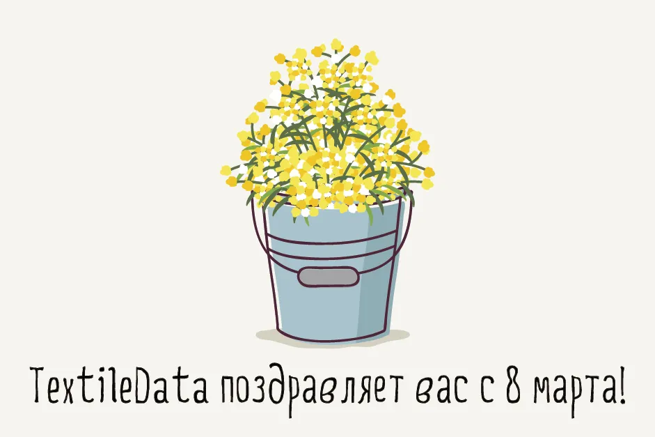 Прекрасные дамы!