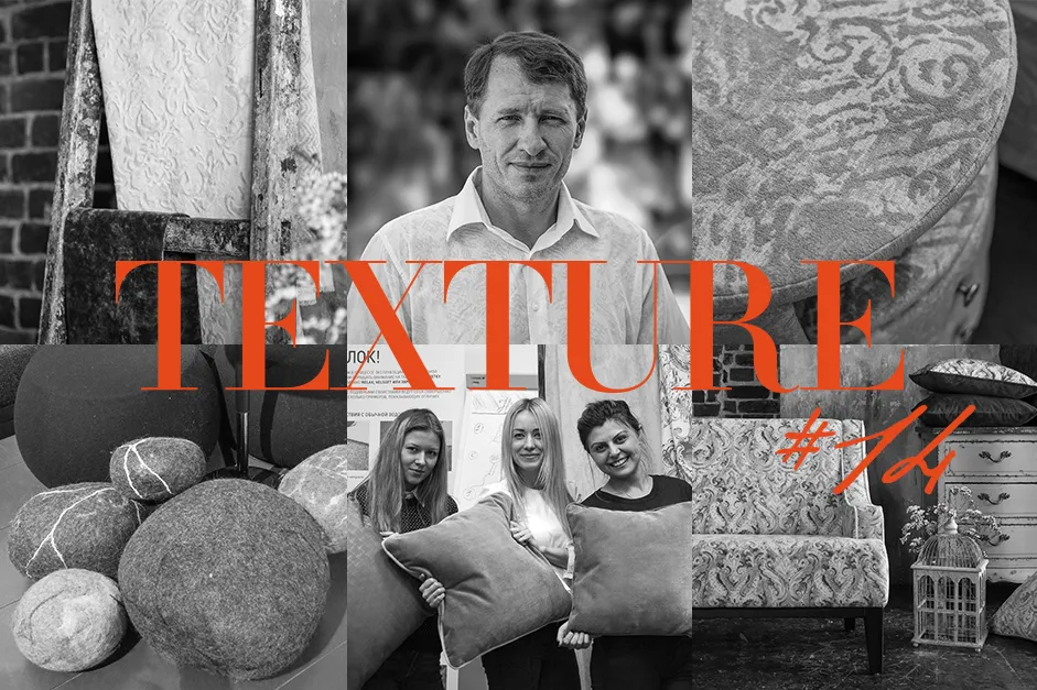Журнал Ttexture №14 уже на сайте!