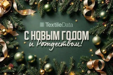С наступающим Новым годом и Рождеством