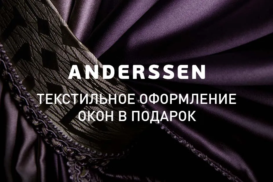 ТЕКСТИЛЬНЫЙ ОБРАЗ ИНТЕРЬЕРА В ПОДАРОК