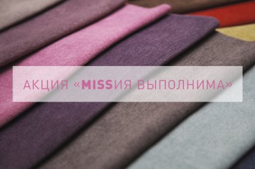 Призеры акции 3 этапа MISSИЯ ВЫПОЛНИМА