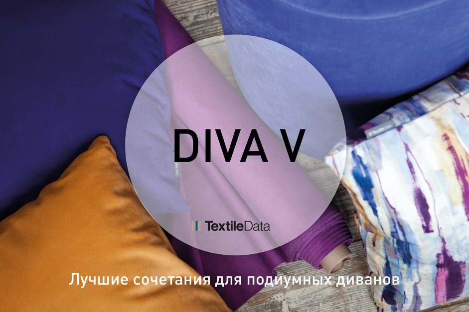Дивная DIVA V Дивная DIVA V