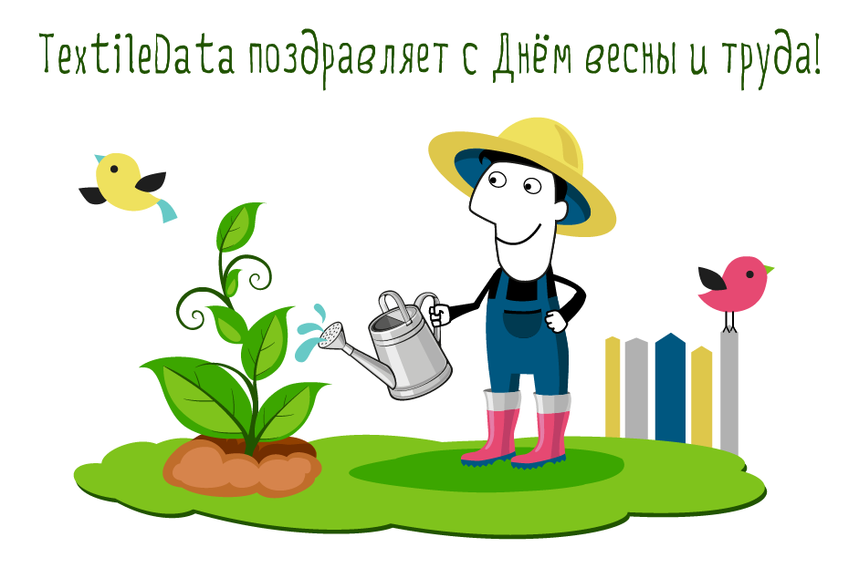 Мир, труд, май!