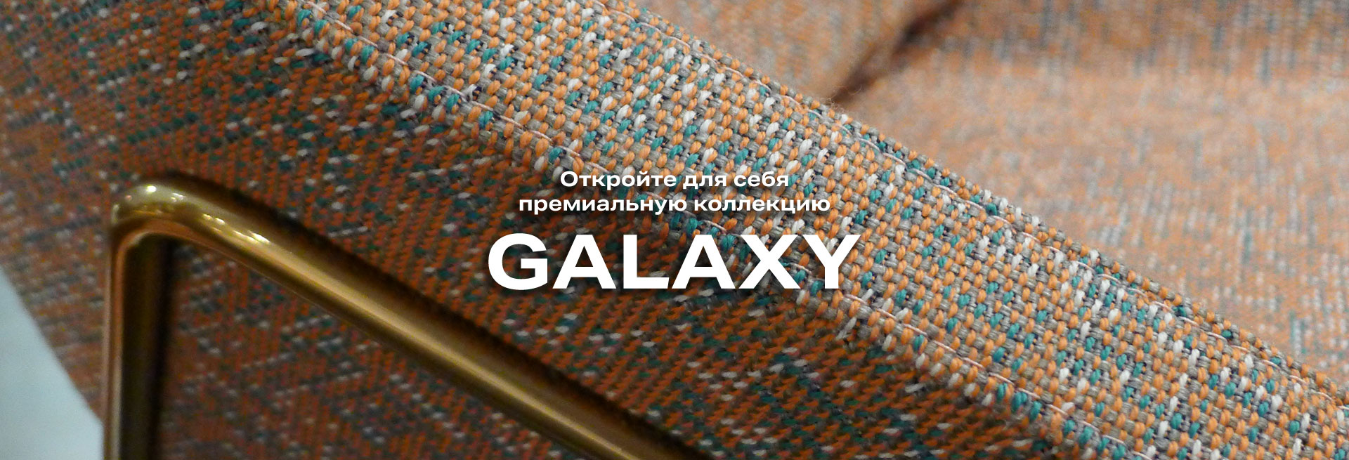 Мебельные ткани