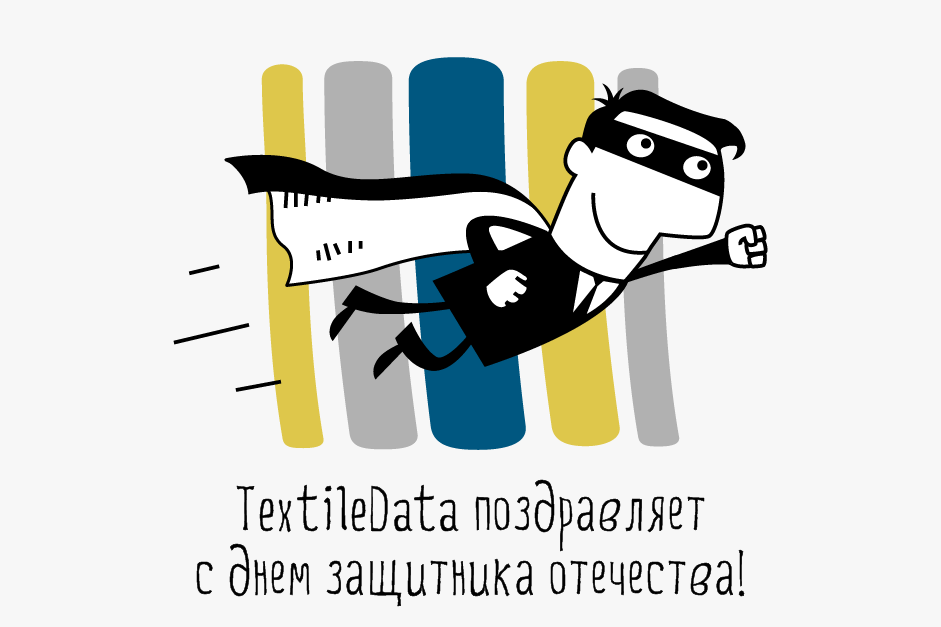 Поздравляем с 23 февраля!