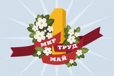 Открываем дачный сезон!