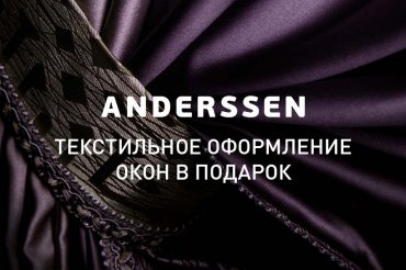 ТЕКСТИЛЬНЫЙ ОБРАЗ ИНТЕРЬЕРА В ПОДАРОК