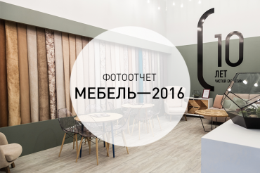 До новых встреч!