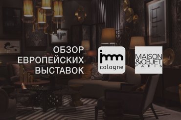 ТРЕНДЫ И БРЕНДЫ