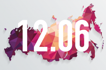 C Днем России! 