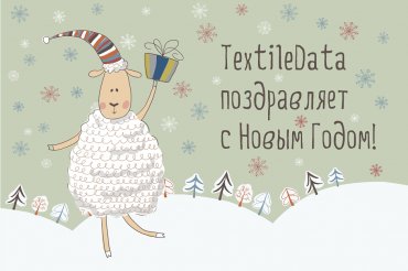 С Новым годом и Рождеством!