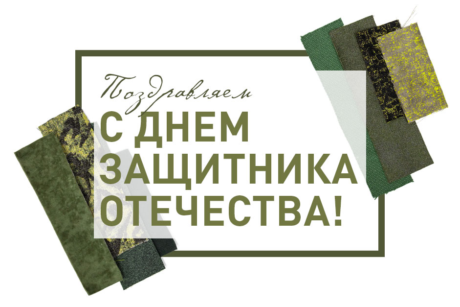 УРА! УРА!