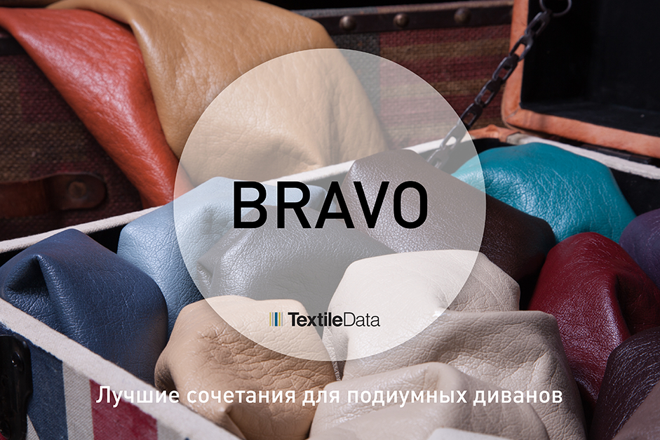 Обновленная комбинаторика Bravo уже на сайте! Обновленная комбинаторика Bravo уже на сайте!