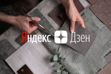 Настройся на Дзен.