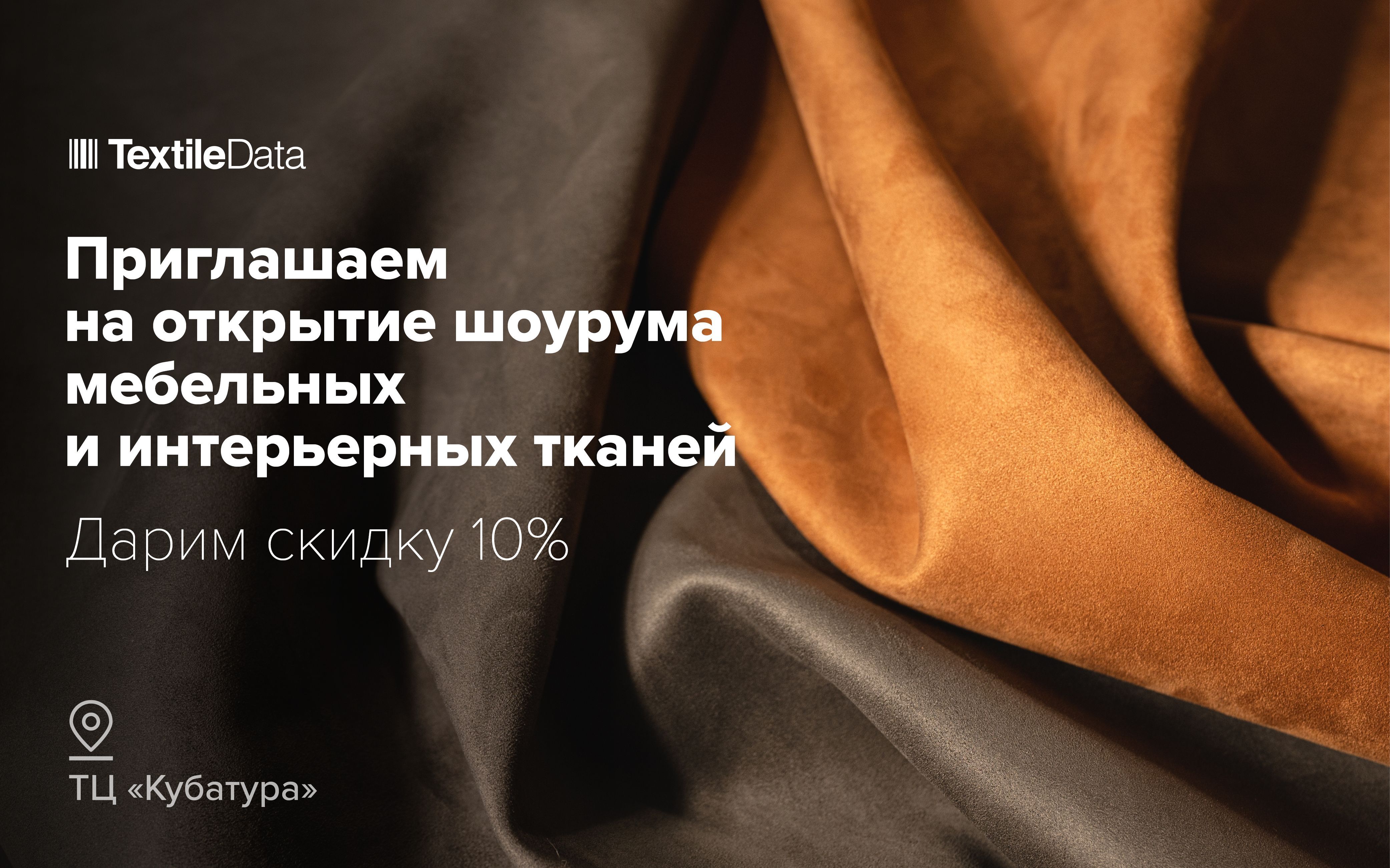 Новый шоу-рум! Новый шоу-рум!