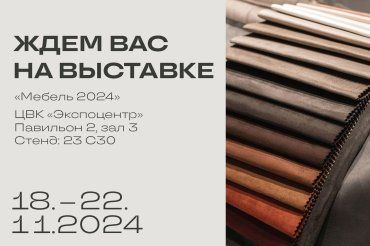 Приглашаем на выставку