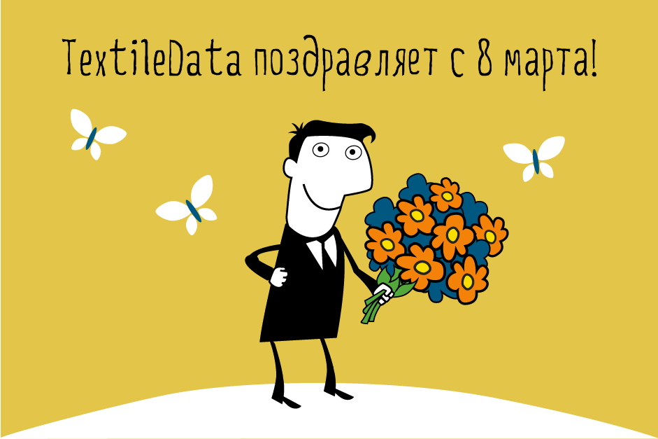 Поздравляем с 8 марта!!! Поздравляем с 8 марта!!!