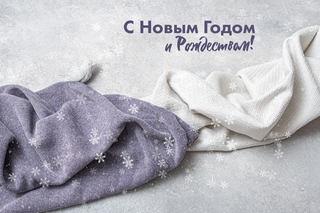 С Новым годом и Рождеством! С Новым годом и Рождеством!
