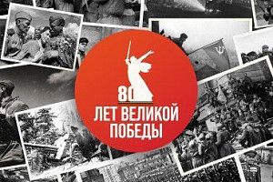 С Днем Победы!