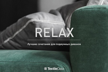 ИЗУЧАЕМ, ТЕСТИРУЕМ, КОМБИНИРУЕМ