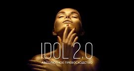 IDOL 2.0 – выше стандартов