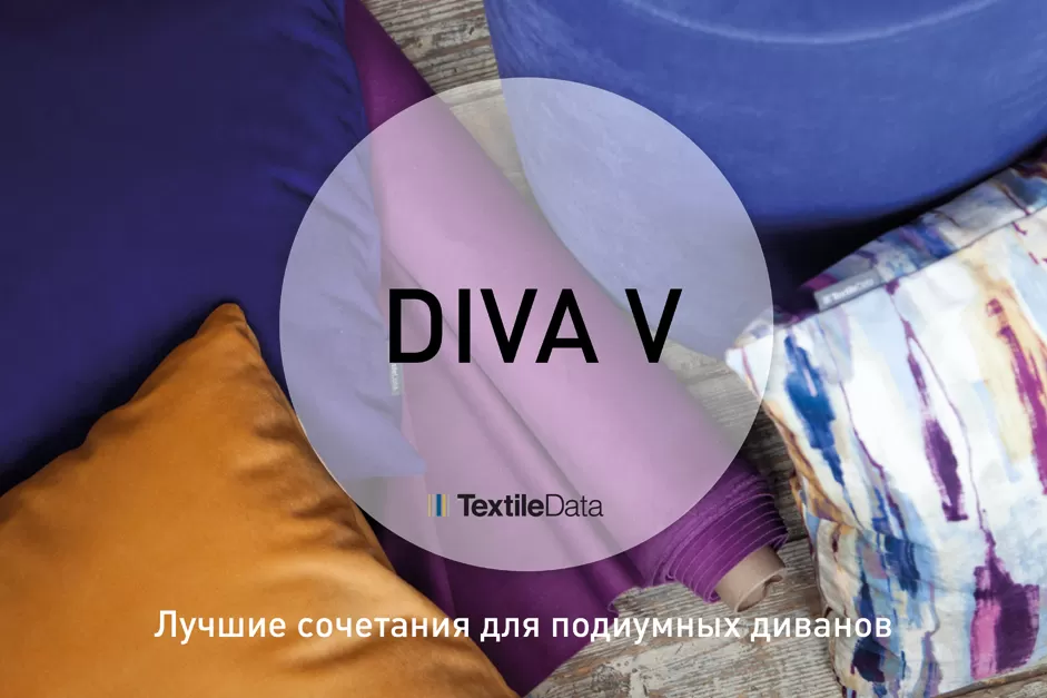 Дивная DIVA V Дивная DIVA V