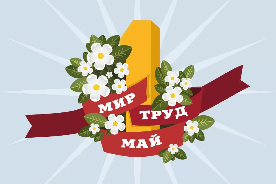 Открываем дачный сезон! Открываем дачный сезон!